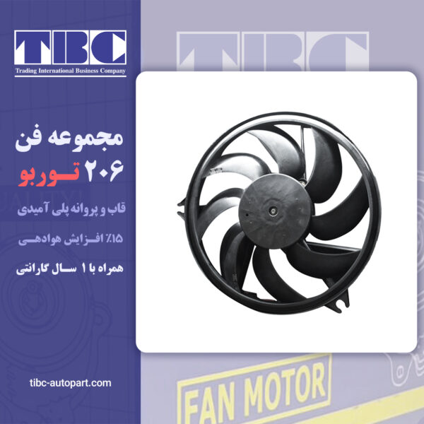 مجموعه فن 206 رانا 207 توربو