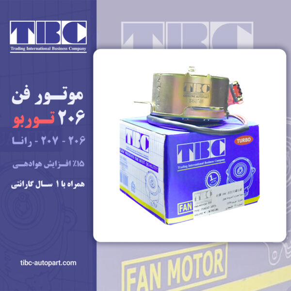 موتورفن 206-207-رانا توربو TBC