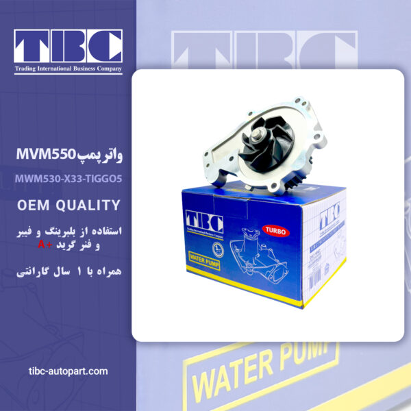 واتر پمپ  ام وی ام mwm 530- 550- ایکس 33- تیگو 5 تی بی سی TBC
