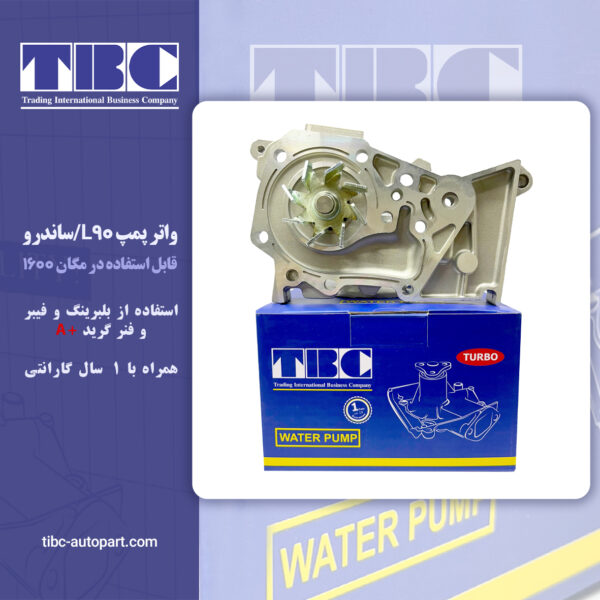 واتر پمپ L90 ال نود مگان اصلی تی بی سی TBC