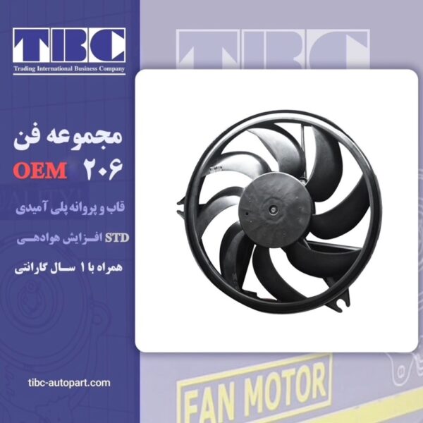 مجموعه فن 206 207 رانا TBC OEM